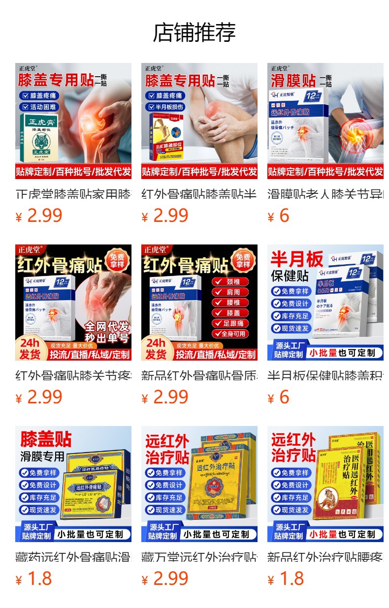 Far Infrared Knee Patch for Knee Area Warmth and Daily Comfort 12 Patches per Box overview