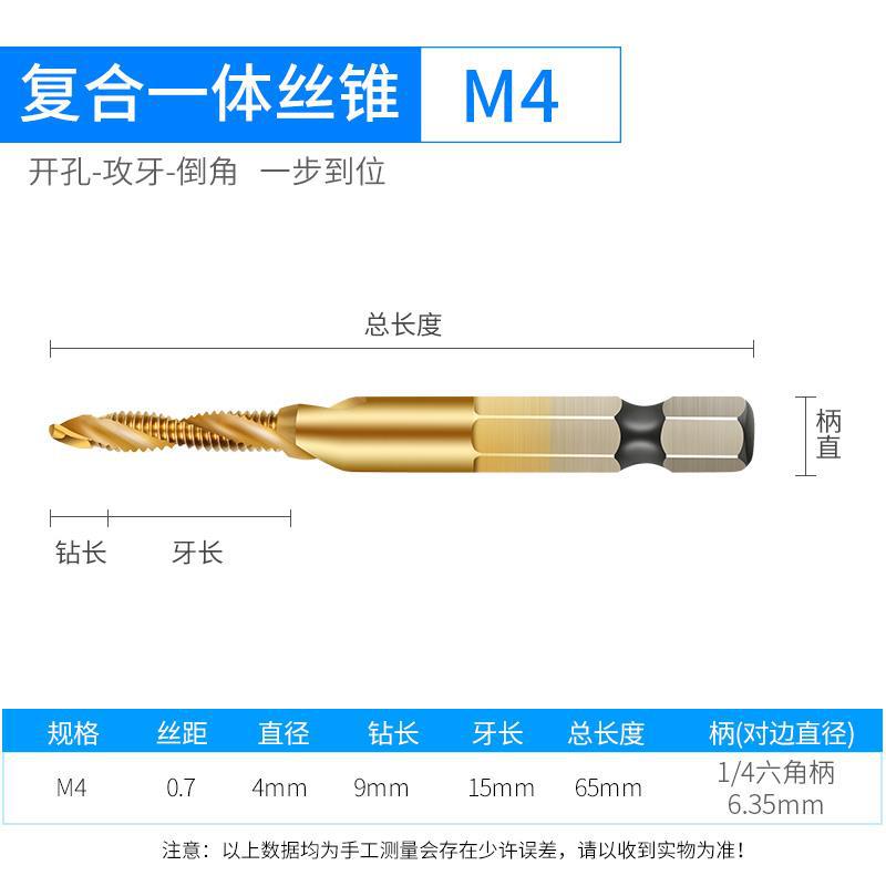 Un M4 (HSS6542)