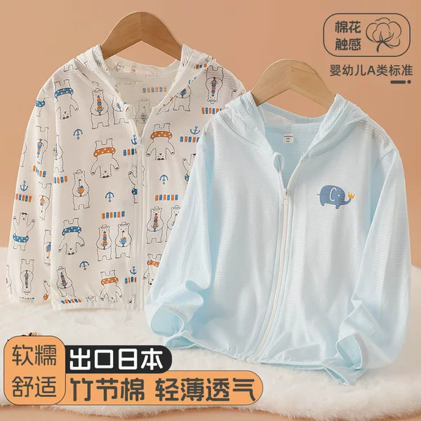 100% Pure Cotton Lightweight Children's Sunscreen Clothing Bamboo Cotton Breathable Small and Medium-sized Children's Baby's Coat Zipper Boys' Skin Clothing