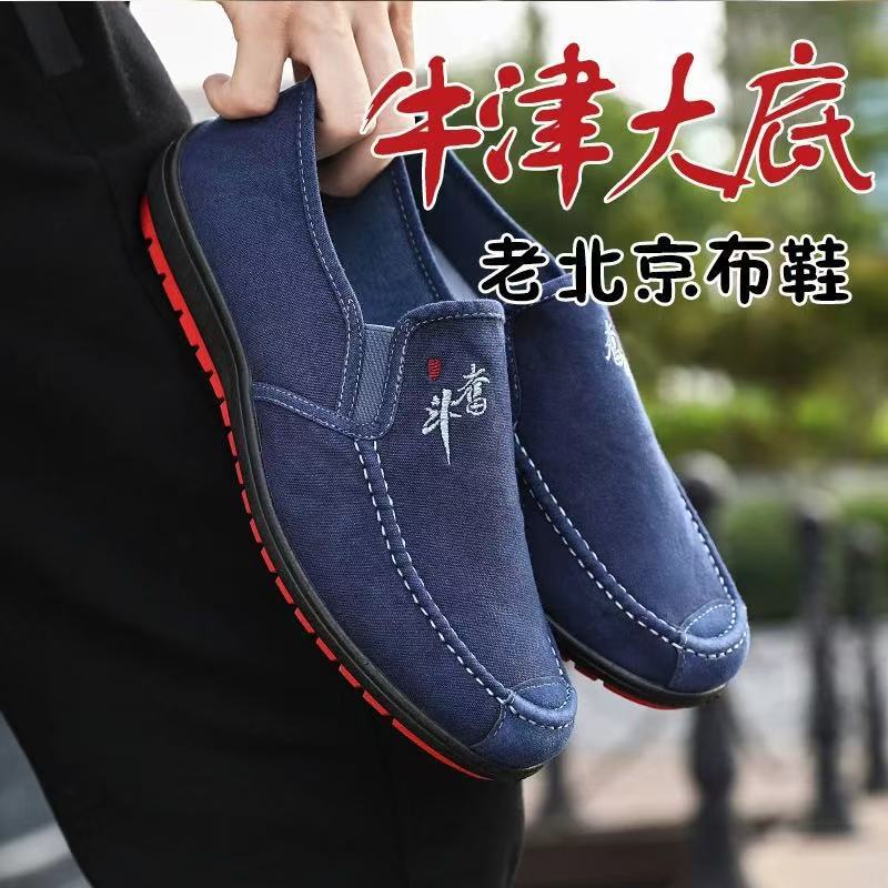 Old Beijing Cloth Shoes Men's Spring & Fall 2025 New Casual Shoes One-Legged Work Shoes for Middle-Aged and Young People Breathable Canvas Shoes Old Beijing Cloth Shoes Men's Spring & Fall 2025 New Casual Shoes One-Legged Work Shoes for Middle-Aged and Young People Breathable Canvas Shoes
