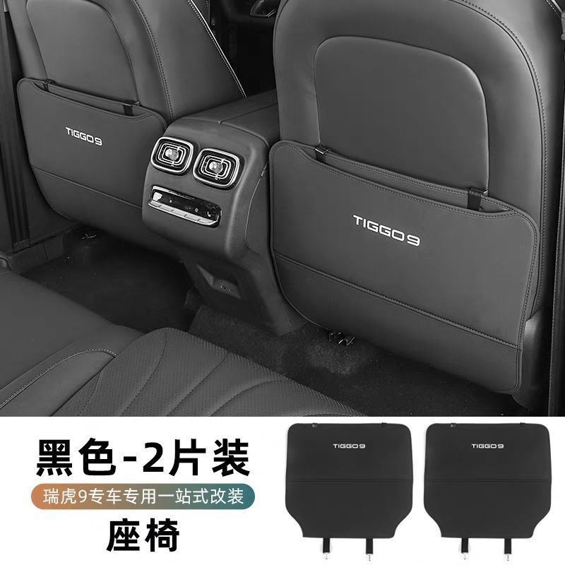 Chery – Chair back anti-kick pad Chery Tiggo 9 - tiggo-9-seat-anti-kick-pad-black-2-piece-set