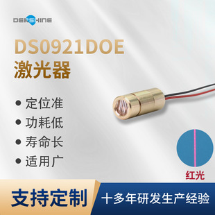 Ds0921 Doe Adjustable Line Width Detection and Measurement Laser Module Positioning Marking Laser