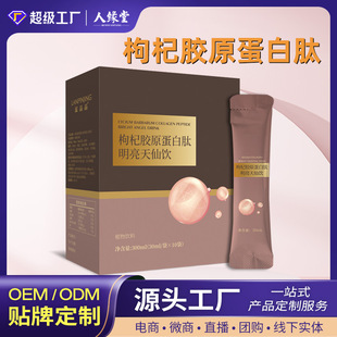 枸杞胶原蛋白肽代加工 葛仙米明亮天仙饮口服液 贴牌oem厂家定制-阿里巴巴