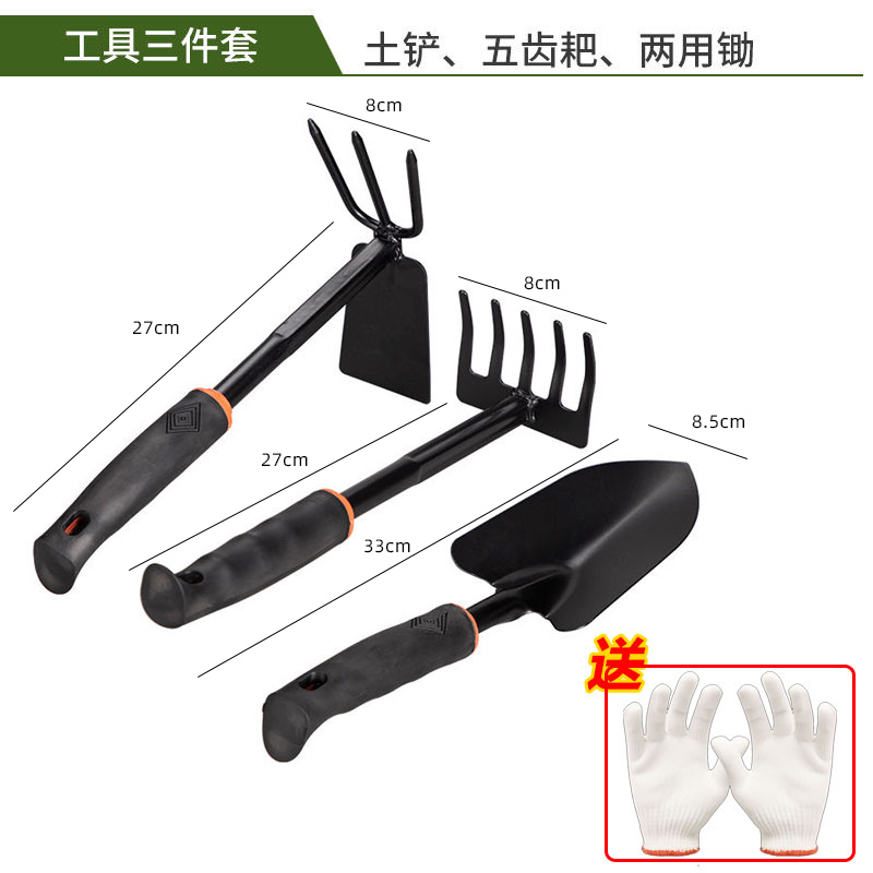 넓은 삽 + 5개 갈퀴 + 이중 목적 이(3종 세트) 장갑 포함