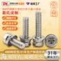 外六角十字定制304螺丝