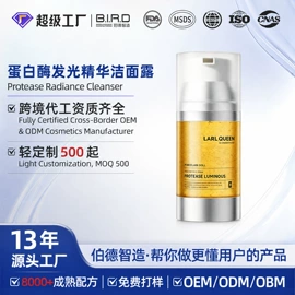 面部护理加工;面部精华加工;面膜加工定制