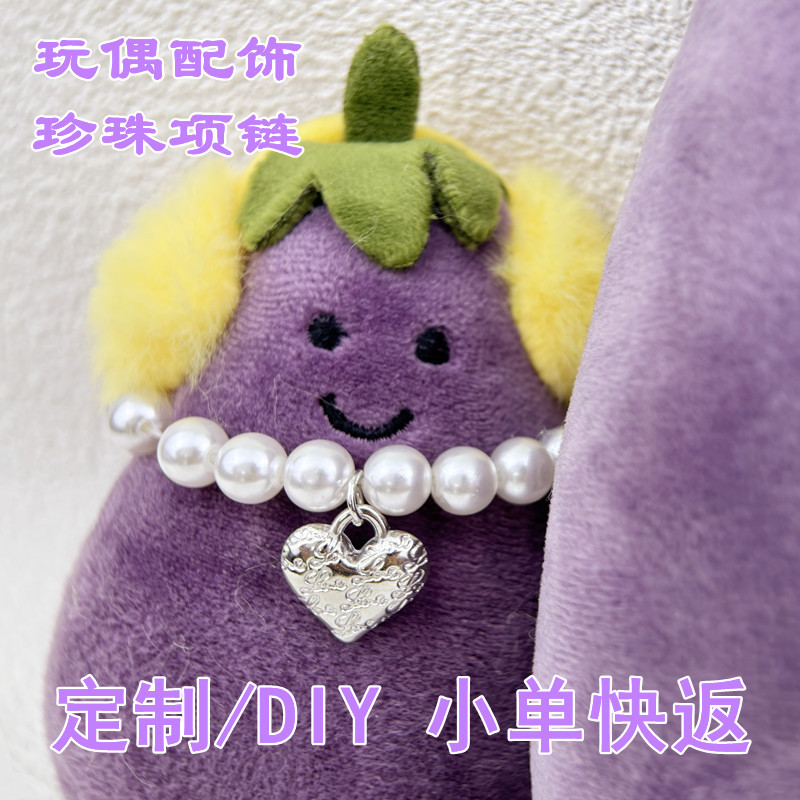 上新娃衣配饰仿珍珠项链玩偶娃娃手工DIY项圈项链挂饰工厂批发