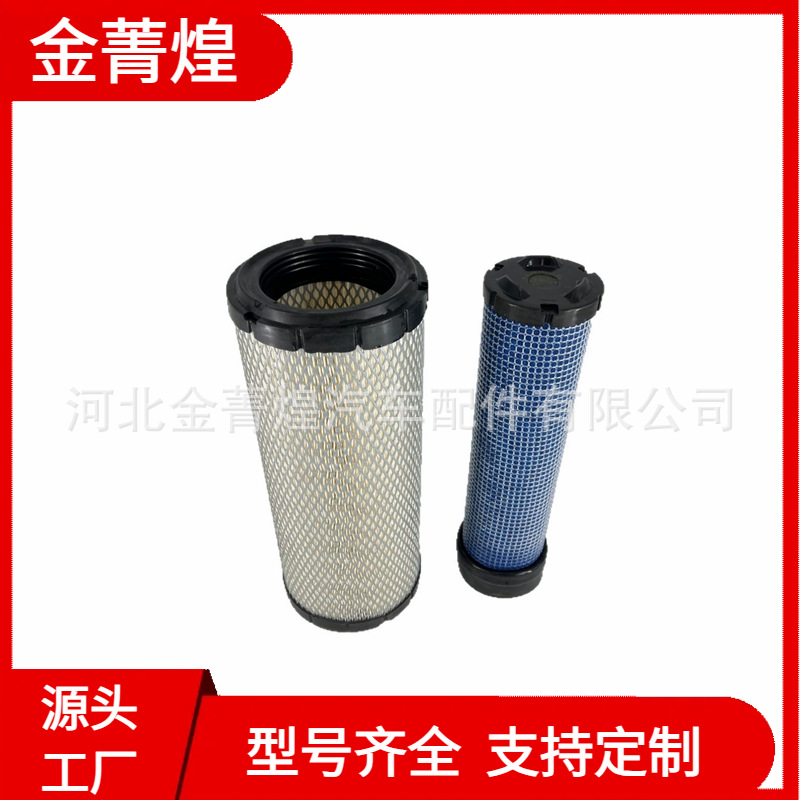 C13145/2 P82-2768 CA11269 46489  F026400318 E1504L K1330滤芯