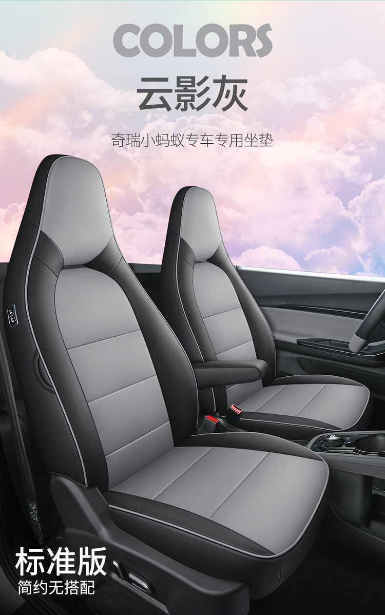 Special seat covers for Chery Little Ant electric car, 23-26 models, semi-sweet true love, full coverage, all-season seat cushion covers