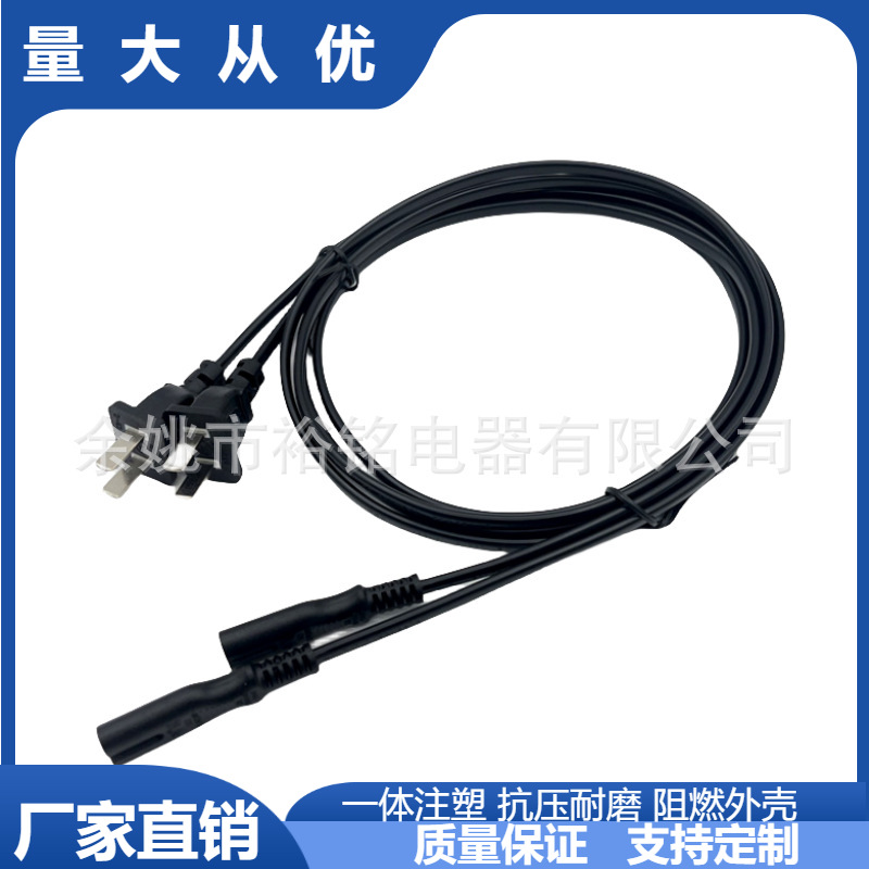 供应国标二扁插八字尾电源线 中规8字尾打印机充电器音箱连接线