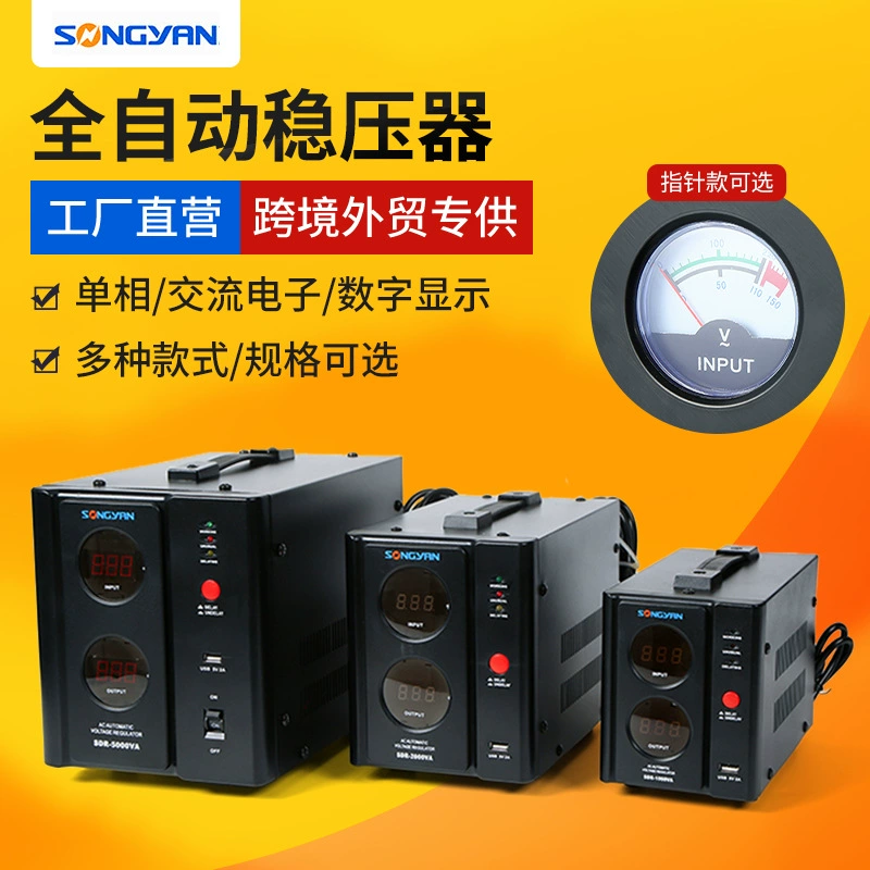 Однофазный полностью автоматический регулятор напряжения, бытовой регулятор напряжения переменного тока, 220 В, промышленный мощный регулируемый источник питания 10 К