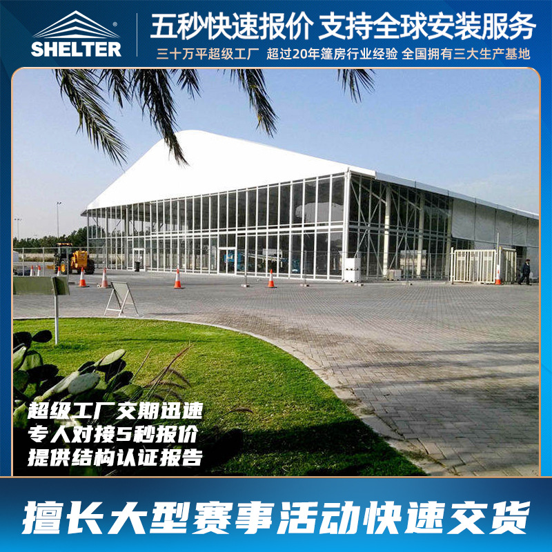 弧形篷房铝合金户外活动高端欧式婚庆典礼宴会帐篷会展展览篷房