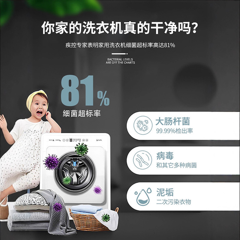 洗衣机槽清洁剂洗衣机槽除垢剂洗衣机除菌液獭檬1688|undefined