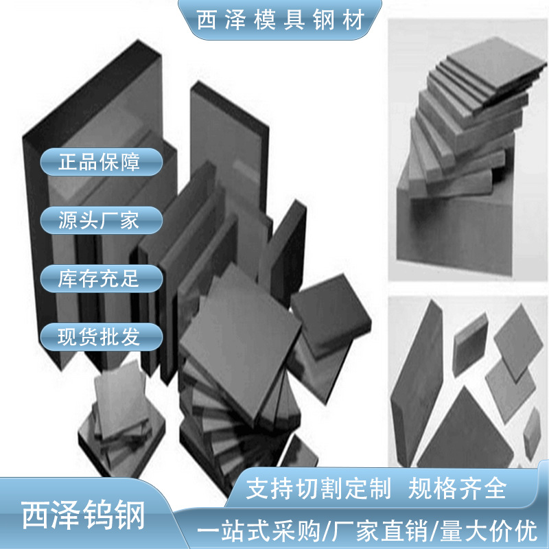 美国肯纳CD650硬质合金 超薄CD650钨钢板 超厚高耐磨钨钢块