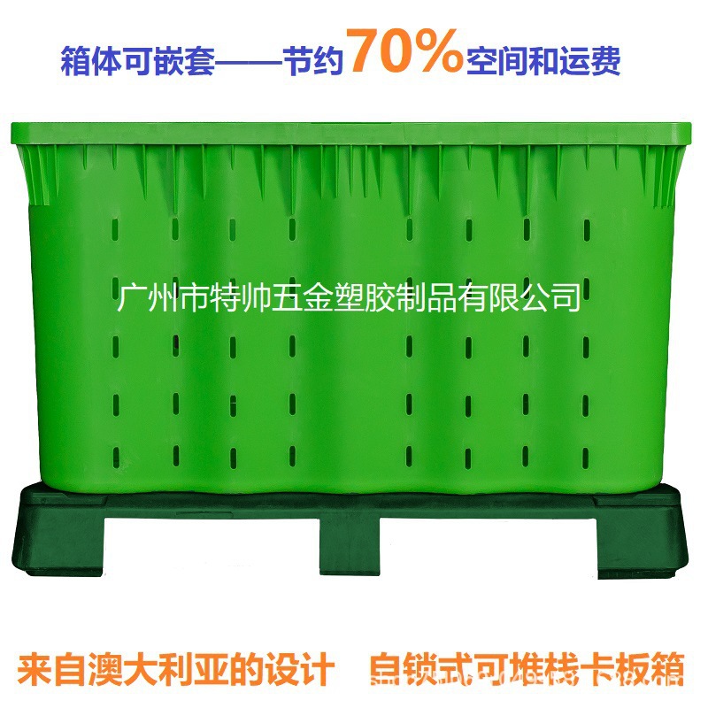 卡板箱780L蔬菜水果 两面进叉托盘箱 托盘可套叠拆卸 有孔无孔款