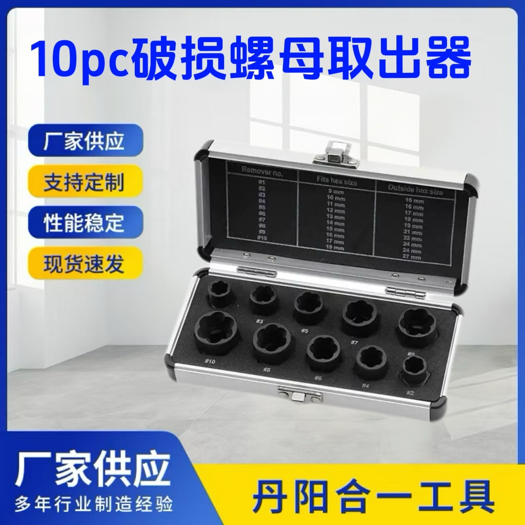Extractor de perno de tuerca rota de 10 piezas herramienta extractora de alambre roto oxidado hexagonal