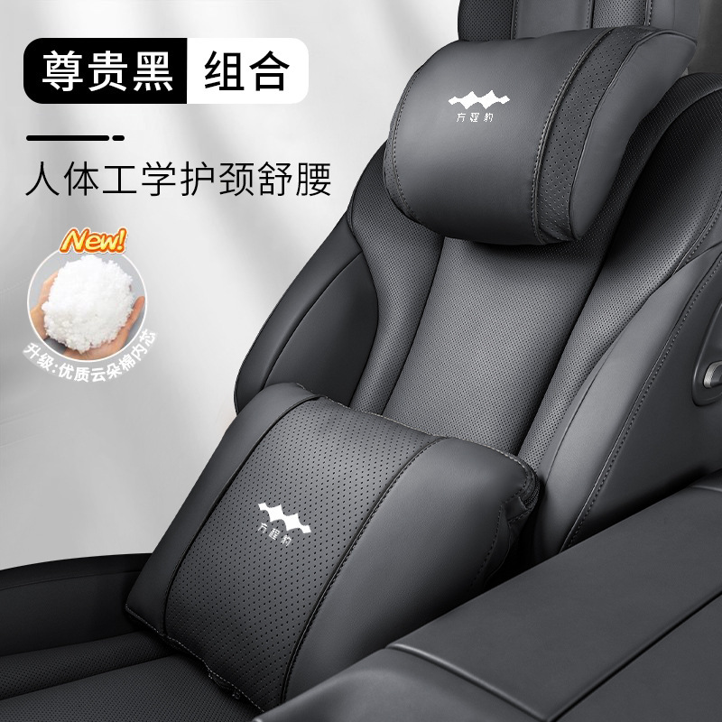 Equation Leopard 車のヘッドレスト Leopard 5 Leopard 8 ネックピロー、腰枕、シートクッション、腰サポート、装飾用品の改造に適しています。|undefined