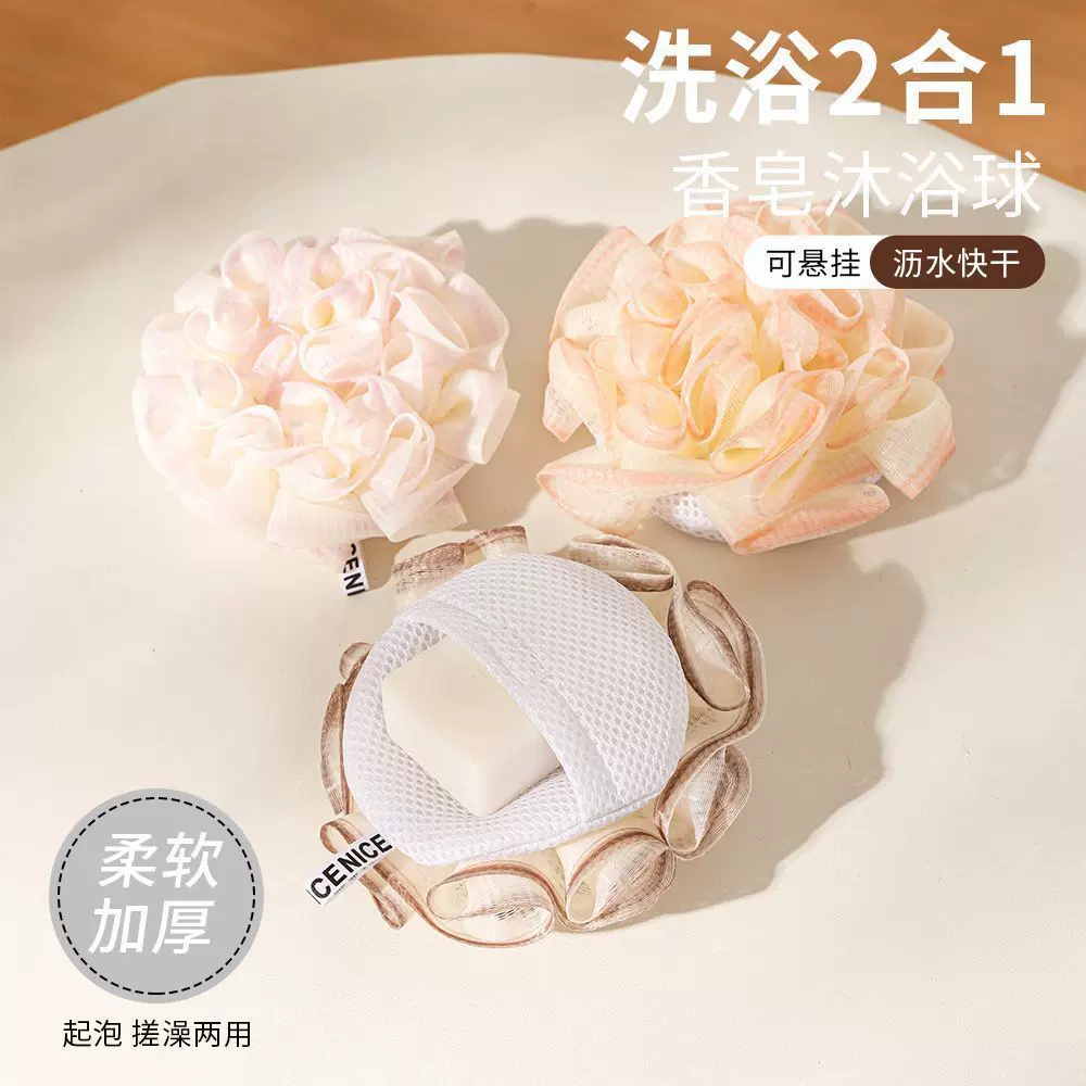 香皂沐浴球 跨境新款浴花搓澡不散花起泡丰富可放肥皂 二合一浴花
