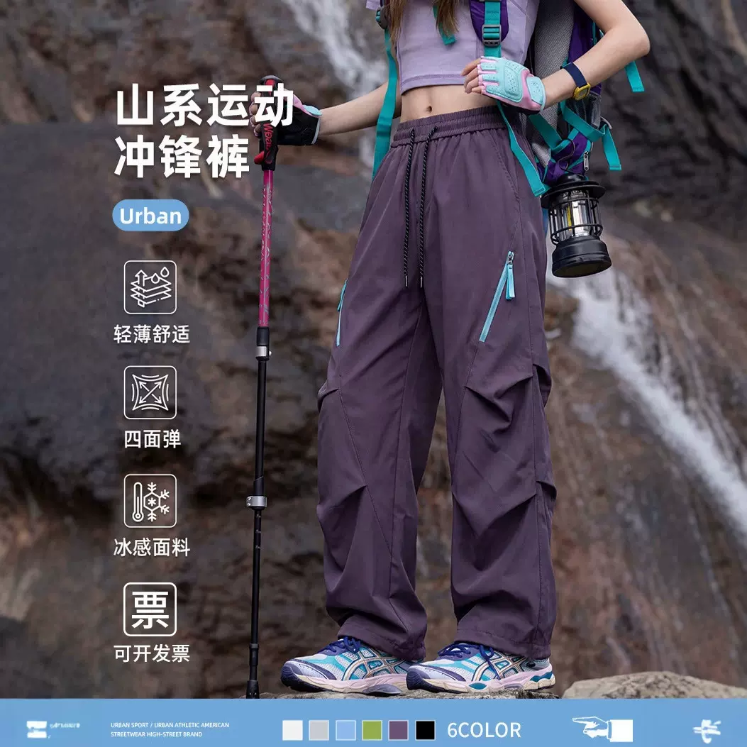 IZEXX潮牌冰感速干冲锋裤男款夏美式机能弹力户外伞兵裤情侣长裤