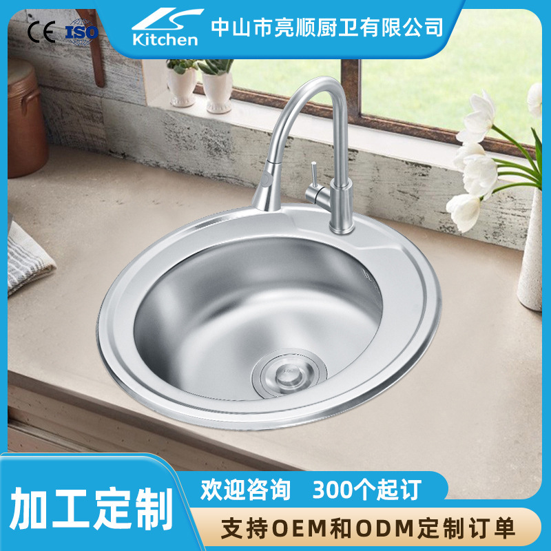 越境卸売 バーテーブル用洗面器 ステンレス製シンク 小型シングルスロット 丸型キッチンシンク ガーデンバルコニーシンク|undefined