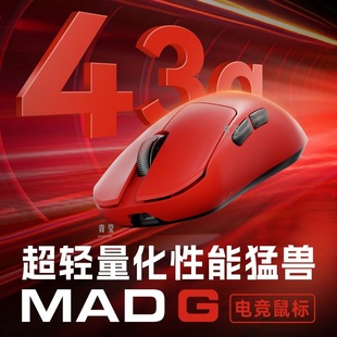 American Lion MAD G Ultra Lightweight Wireless Mouse mad g Game E-Sports Dual-Mode E-Sports Mouse Master