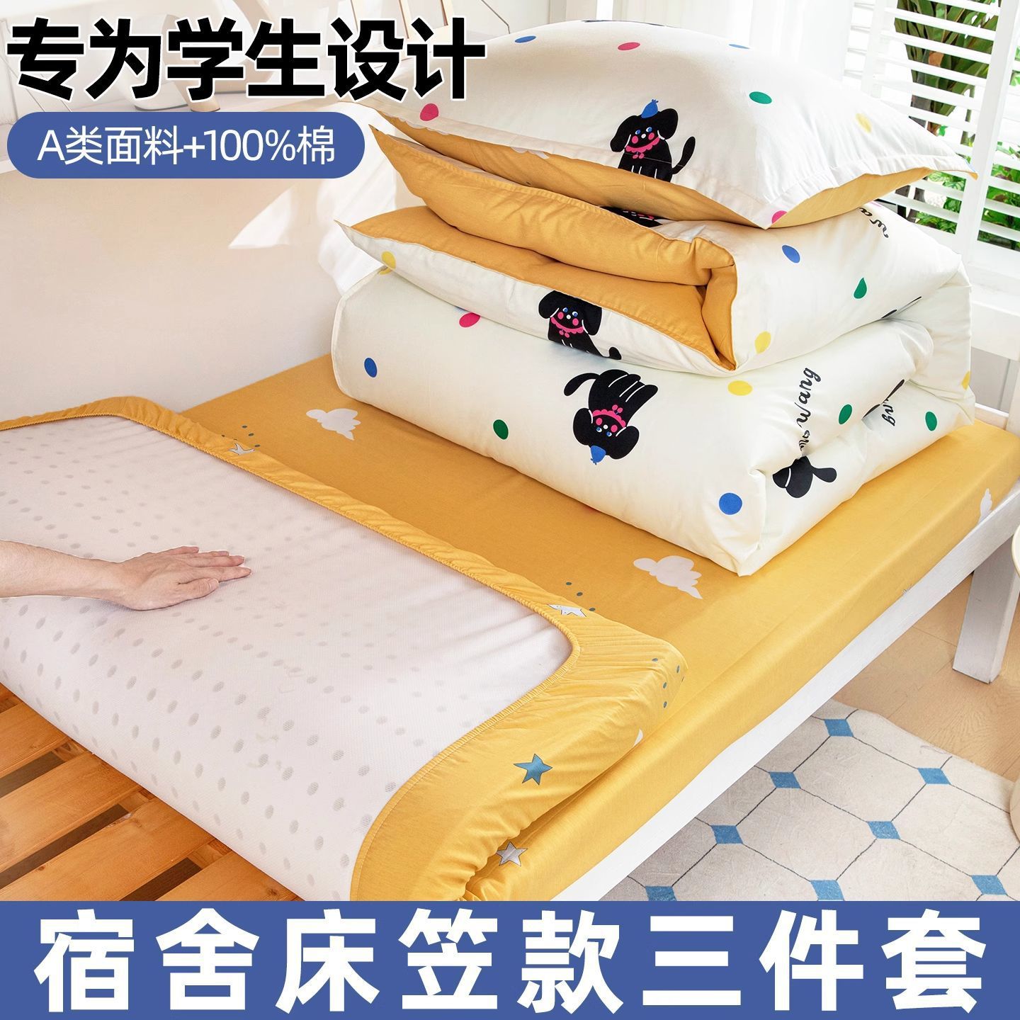 Dormitorio de estudiantes ropa de cama de algodón puro juego de cama de tres piezas de algodón 90x190 cama individual dormitorio cama de cama niñas