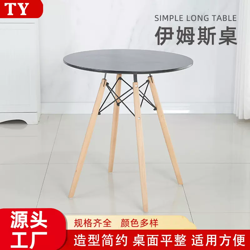伊姆斯小圆桌家用出租屋餐桌简约小户型会议洽谈桌奶茶店桌子厂家