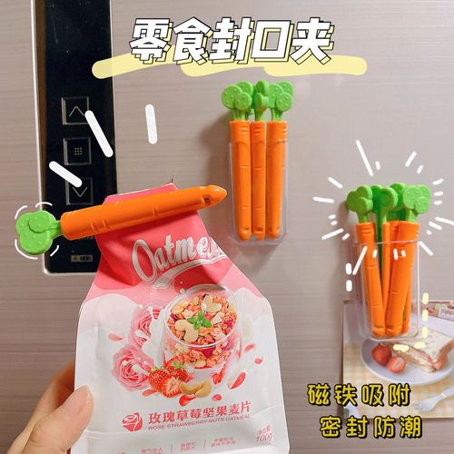 New carrot sealing clip food preservation snack moisture-proof sealing clip box with magnetic multi-function sealing clip
