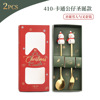 Christmas spoon, cartoon cute set, dessert gift box for elderly