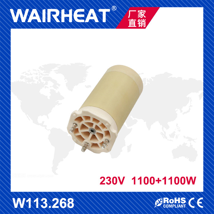 WAIRHEAT 伟热W113.268 230V 1100+1100W 焊枪发热芯 陶瓷加热芯