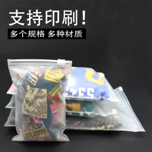 Spot Frosted ZipPEr Bag Wholesale Pe Transparent Frosted Plastic Ziplock Bag Socks Intimates Clothing Packaging Bag 1
