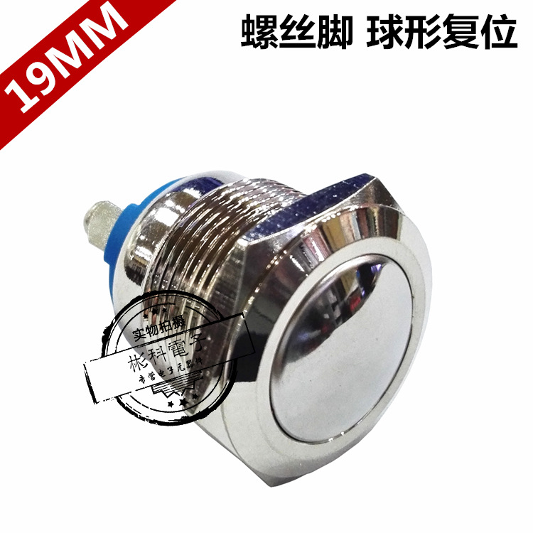 19MM金属按钮 螺丝接线柱2脚自复位 防水常开触点点动电源按纽