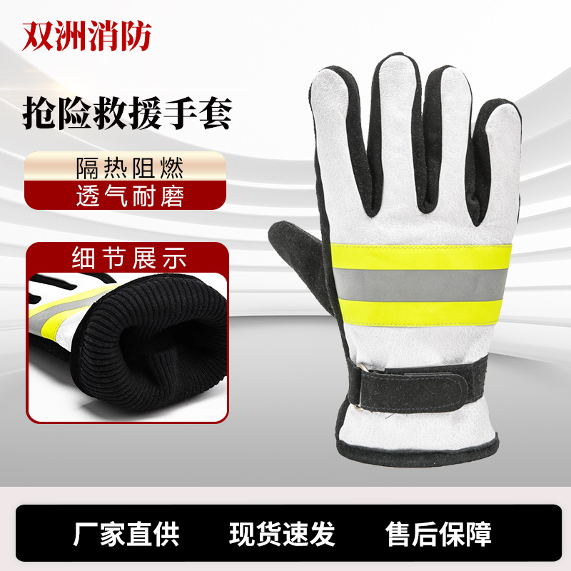 消防手套耐磨牛皮抢险救援手套森林隔热防护手套防火阻燃防割手套