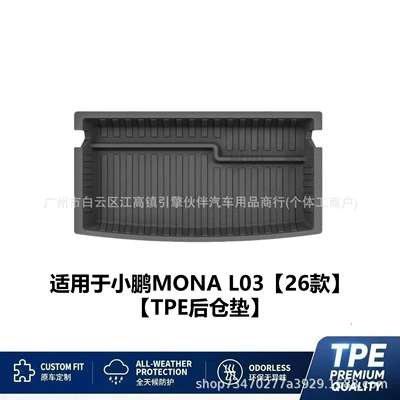 modification accessories, front and rear – Trunk Mat - tpe-back-compartment-mat-xiaopeng-mona-l0326-models