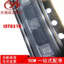 ȫ�� IST8310 ˿ӡ010 QFN ��װLGA16 ����شŴ�����оƬIC
