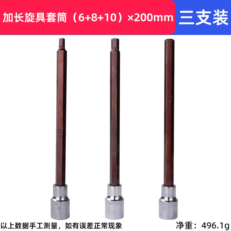 延長電動レンチ内六角ソケットヘッド1/2内六角ソケット電気レンチ電気ドリル回転セット|undefined
