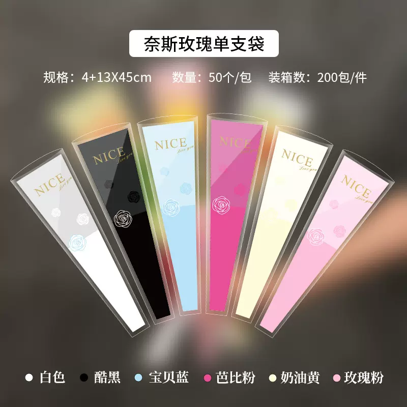 玫瑰花包装袋 单支袋小花束包装鲜花包装袋透明三角插花袋包花纸