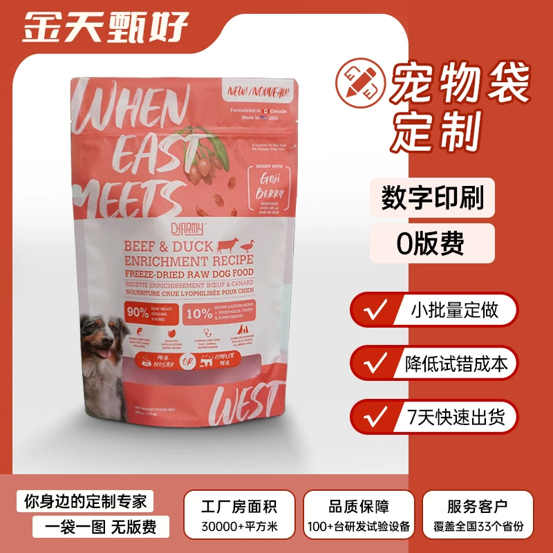 Индивидуальные пакеты для упаковки лиофилизированного корма для домашних животных, восьмисторонние герметичные пакеты из алюминиевой фольги, вакуумные пакеты, изготовленные на заказ четырехсторонние герметичные пакеты для кошачьего наполнителя.