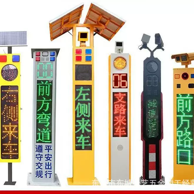 工厂直销交通测速预警装置语音提示路口哨兵LED太阳能弯道哨兵