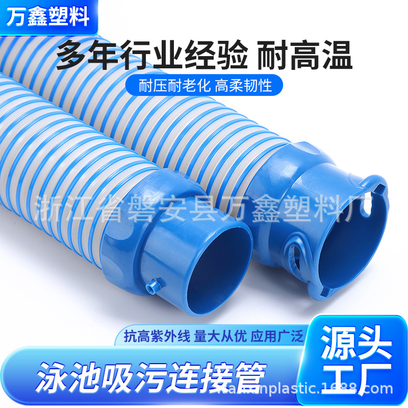 跨境产品泳池清洁机器人替换软管   工厂直销 泳池双色缠绕管 排