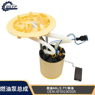 �羳�F؛�m�ÊW��A6L/2.7T/����4F0919050Aȫ�¸��|��ȼ�ͱÿ���