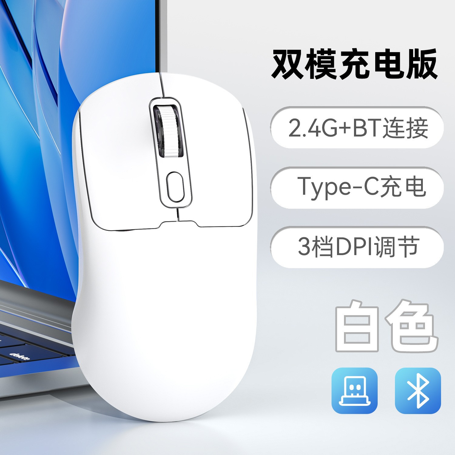 281 [charging 2.4g + bluetooth] white