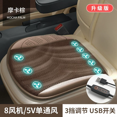 Cool pad, dual-purpose ventilated cushion with fan - mocha-brown-8-fan-5v