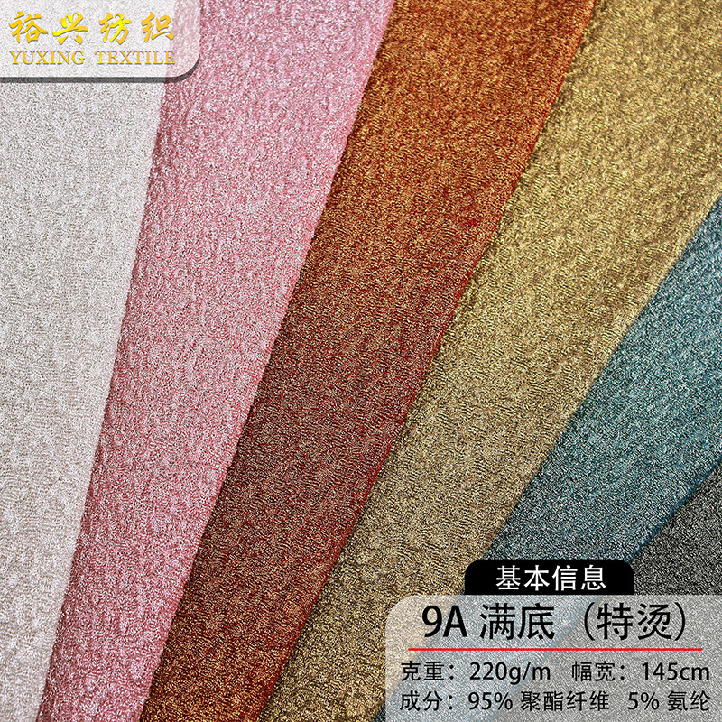 9A满底特烫针织面料潮流女装连衣裙内衣短裤礼服外套舞服烫金布料