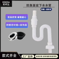 防臭洗面器伸縮下水管台盆池プラスチックホース落水管洗面器洗面器下水器部品