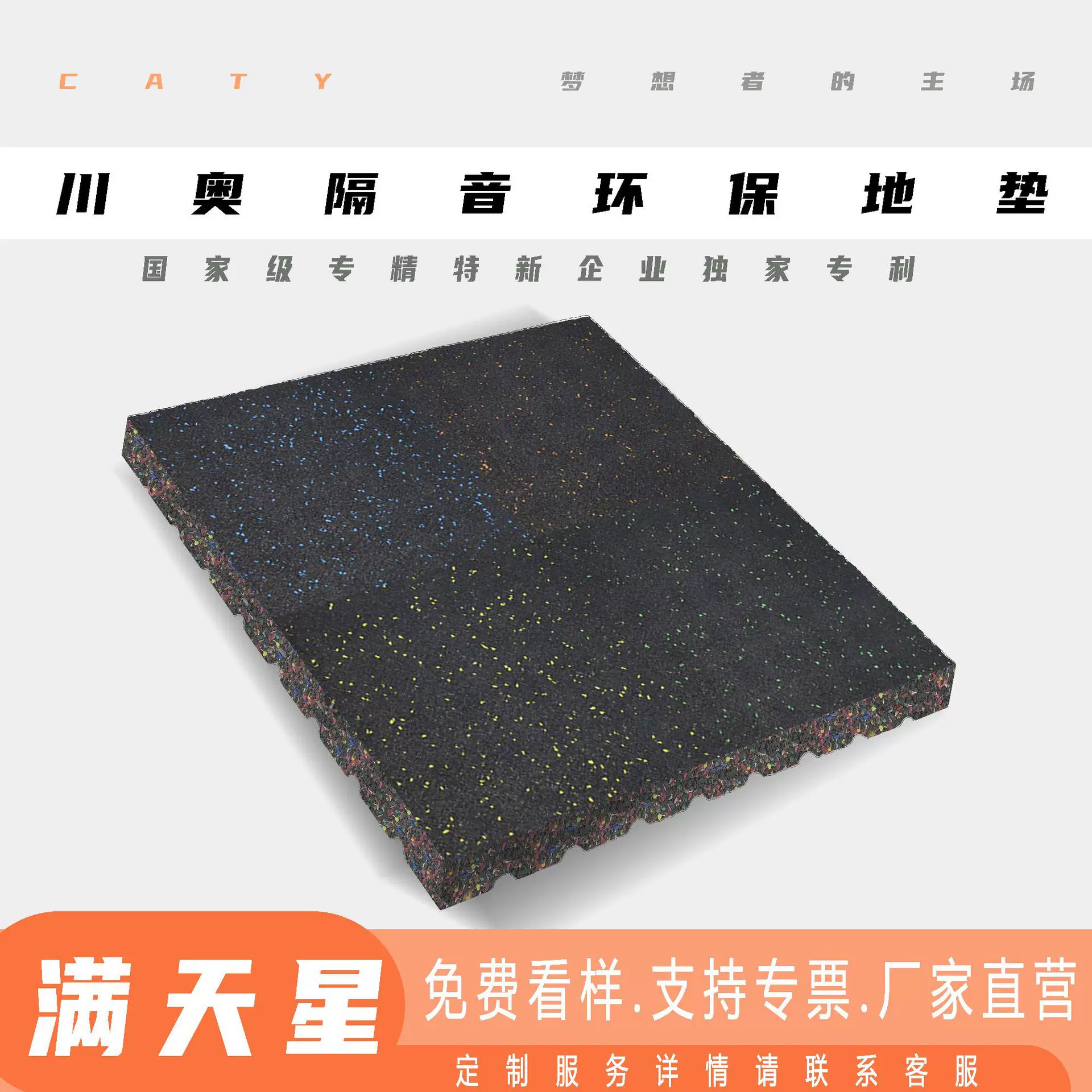 科技器械橡胶地垫家用隔音缓冲减震垫哑铃防震地板商用防滑室内