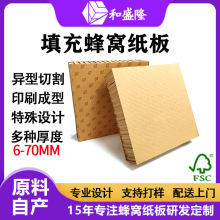 打包用加厚缓冲牛皮纸硬纸板 家具物流包装防撞复合填充蜂窝纸板