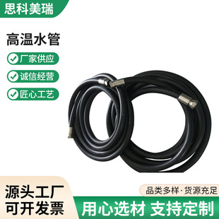 High temperature hose gas pipe compressed air hot water pipe water cooling cable pipe cooling circulating water pipe hot water hose