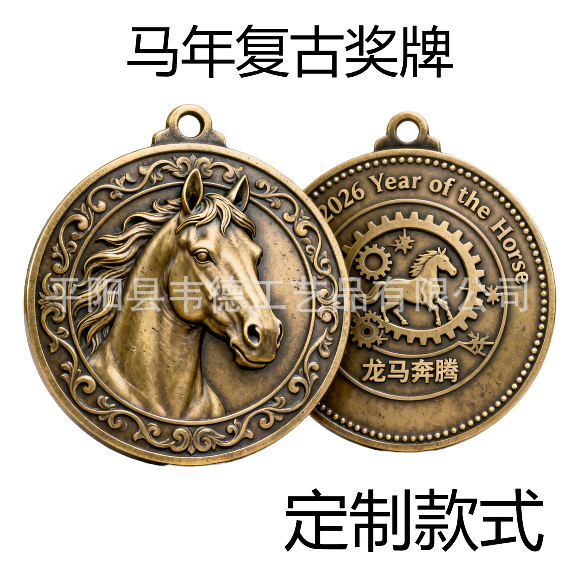 Cross-border 2026 Year of the Horse medals Bingwu year zodiac…