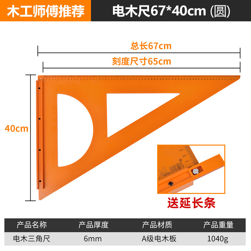 Bakelite 삼각형 통치자 [67*40] 확장 스트립을 보내는 고전적인 반원